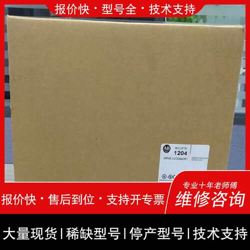 议价，维修R18B /13213R2A 罗克韦尔 AB 线路负载 电抗器13213R8C