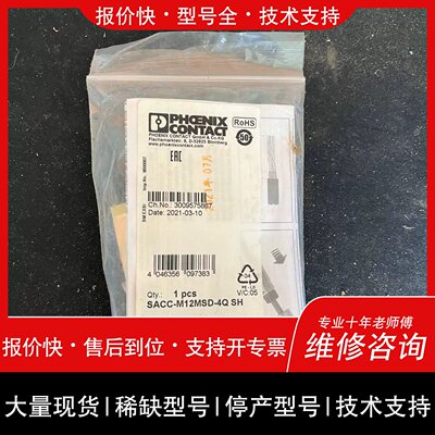 议价，维修可维修SACC-M12MSD-4QSH、1543223要的