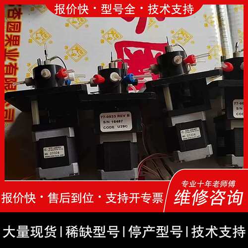 议价，维修rmo+赛默飞+流体蠕动泵+选向阀STP-42D401
