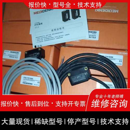 议价，维修E-TM10AN PTV-D30N CQ07-05NO PG1-N TYF12 TLN08-0406