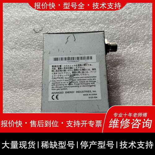 议价，维修-DN780C-BA Aera质量计 工业气体测量适配氢气议价维修