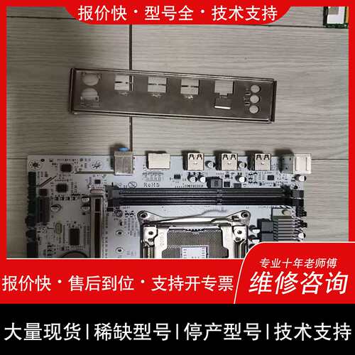 议价，维修（议价）精粵X99M-GD3主板支持Intele5系列伺服器处理