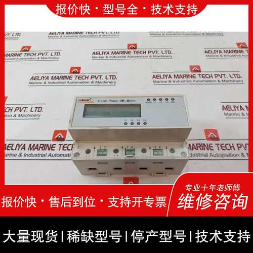 议价，维修原装供應Acrel Adl300 預付费电能