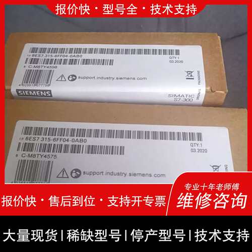 议价，维修5-6FF04-0AB0 S7-300 CPU模块 工控自动化配件议价维修