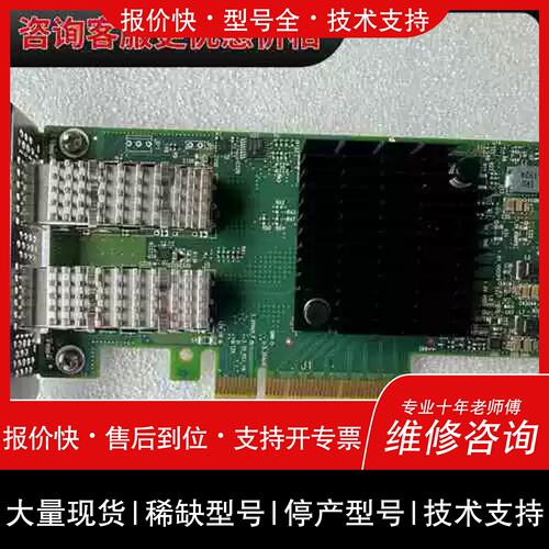 议价，维修原厂迈络思 ConnectX4 Lx 25GbE CX412
