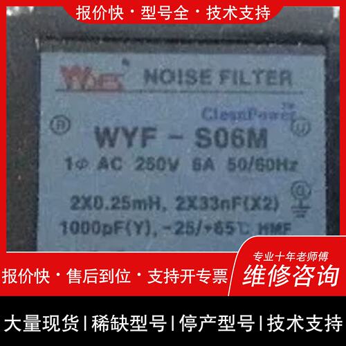 议价，维修议价韩国 WOONYOUNG WYES WYFS06M WYF-諮詢