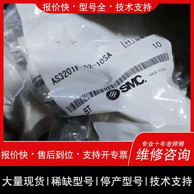 议价，维修调速阀AS3201F-02-10SA现货供應
