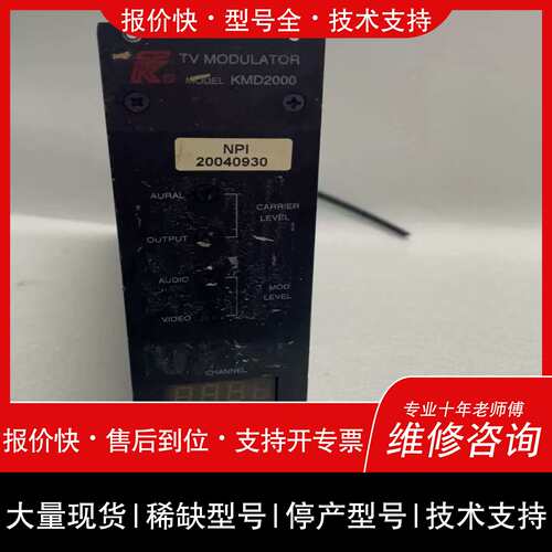 议价，维修CATV邻频调制器 KMD2000剪线议价商品