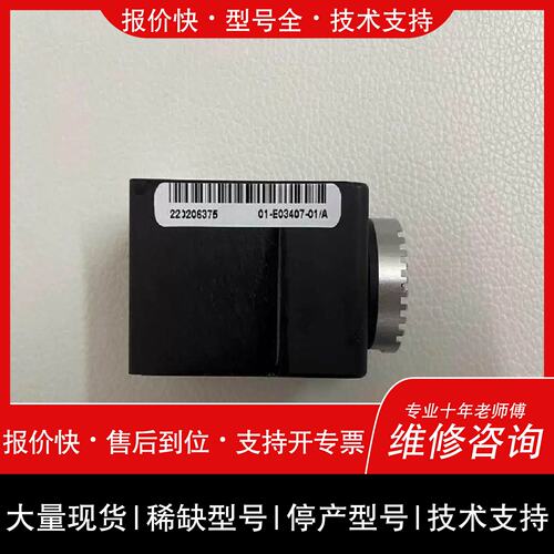 议价，维修议价(森文设備)01-E03407-01/A