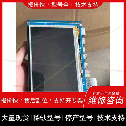 议价，维修议价粵嵌gec6818开发板裸肌开机显示和影片一样裸肌
