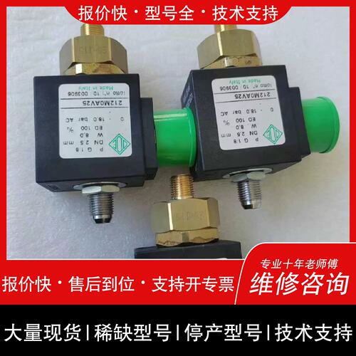 议价，维修【议价】ODE电磁阀212M0AV25018.0bar220V