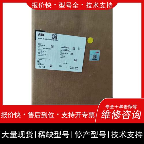 议价，维修580-01-062A-4+X1666+N7560ABB变频器原装庫存质保一年
