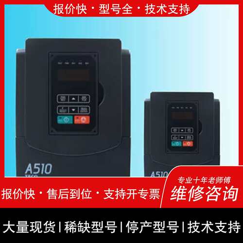 议价，维修东元A510-2020-SE3C变频器 三相220V15KW