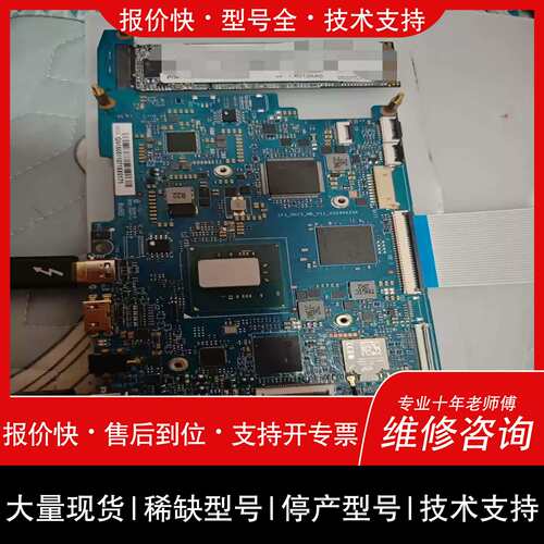 议价，维修（议价）N5000主板，大小，4核1.1G主频，性能相當于7