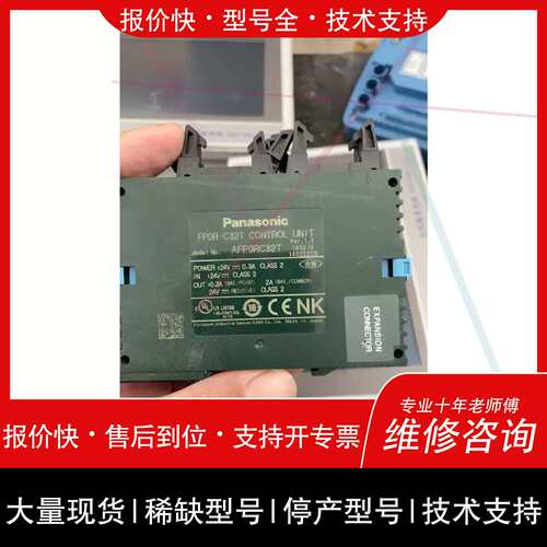 议价，维修议价plc AFP0RC32T 成色如图!功能正常!