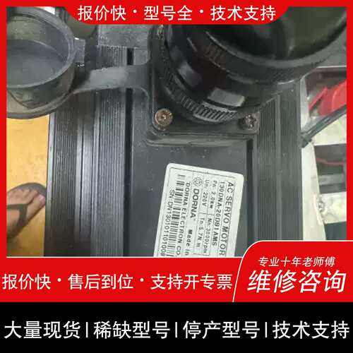 议价，维修可维修东菱2.0千瓦伺服马达130DNA-20DB1AMS功能包好