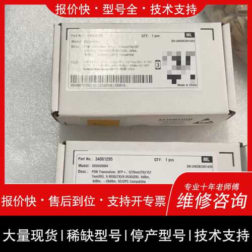 议价，维修34061295 XGSPON-ONU RTXM166-