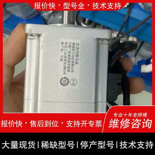 议价，维修议价AC伺服马达，型号MHMF022L1V2M，200W，I