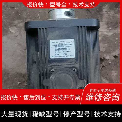 议价，维修30ST-M06025LFB 华大交流伺服马达 1.5Kw 6Nm IP65维修