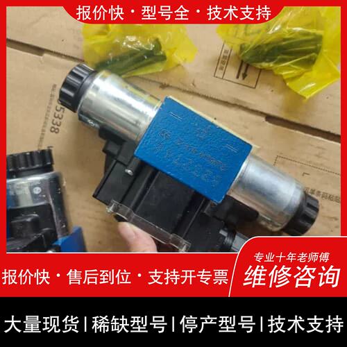议价，维修力士乐REXROTH换向阀R900722575，4WE6J6；议价