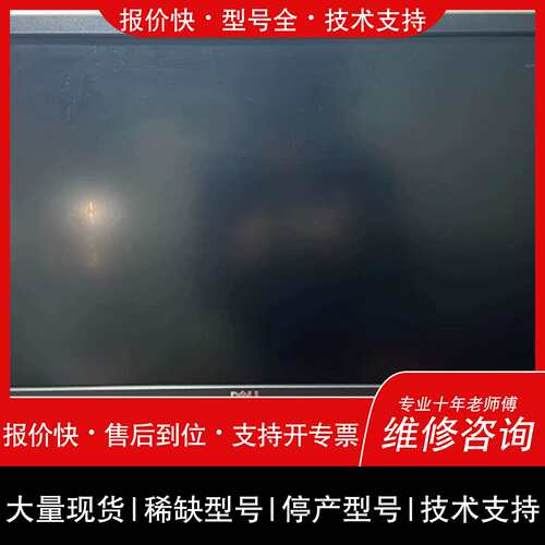 议价，维修戴尔P2415qb 24英寸IPS面板 4K显示器 成色如图
