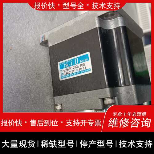 议价，维修议价多摩川电机、Ts、4606N1033E200 议