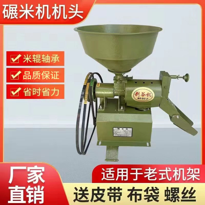 家用40型V无刀碾米打米机