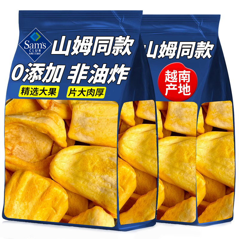 菠萝蜜干500g越南原料特产冻干水果干波萝蜜脆片干果片果蔬脆零食