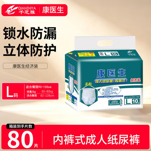 康医生成人拉拉裤80片箱装