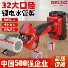 德力西锂电PPR水管剪刀管子割刀热熔水管切割工具神器PVC快剪管刀