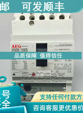 议价AEG断路器MMM169S3100 MCM169S3125 MCS259S3250 250A