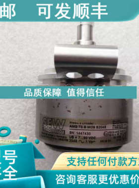 议价 SEW编码器AS7W/AV7W 13630768 AMG73 SW29 S2048
