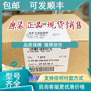 PAC 菲尼克斯 2703994 2TX DO4 议价 DI8