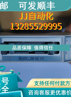 议价BUSCON M  20