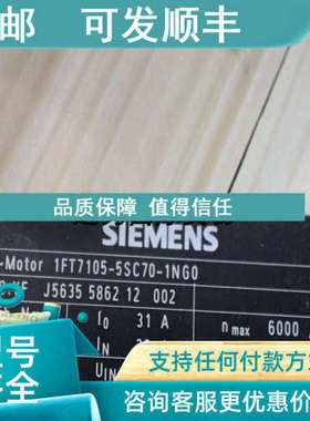 议价远为SIEMENS电机1FT7105-5SC70-1NG0