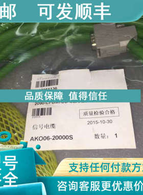 议价SUNTCH信号电缆2090-CFBM7DD-CEAA20 A AKO06-20000S
