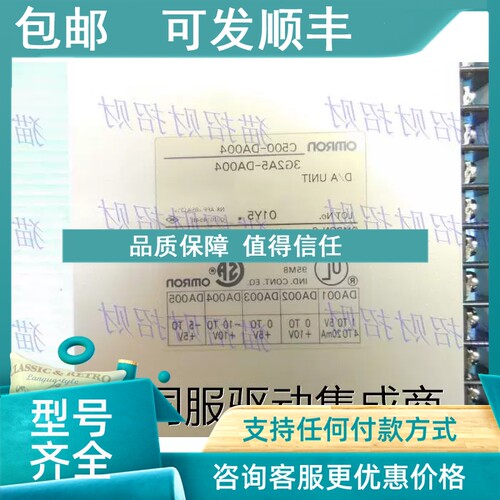 议价C500-DA001 002 003 004 AD001 101 OC223 221 224 IA122