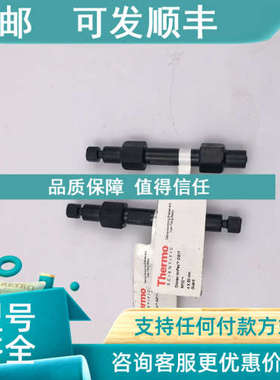 议价Thermo戴安CG16-Fast-4um 088600阴离子色谱柱430mm 064375 5