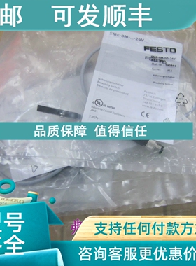 议价费斯托FETEOSME-8M-DS-24V-K0.3-M8D 543861
