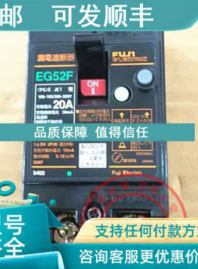 议价富士FUJI 漏电断路器 EG52F 2P 20A 15A  EF52F
