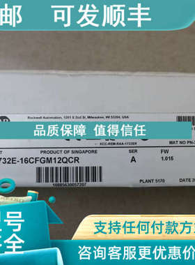 议价  罗克韦尔  A-B  模块  1732E-16CFG12QCR
