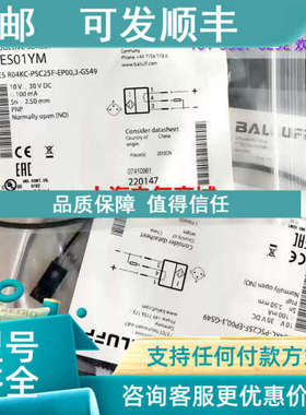 议价巴鲁夫BES?R04KC-PSC25F-EP003-GS49 电感接近开关 BES01YM