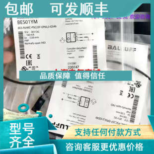 电感接近开关 议价巴鲁夫BES?R04KC GS49 EP003 BES01YM PSC25F