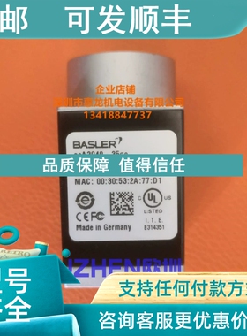 议价BASLR巴斯勒ACA2040-35GC  ACA2040-35GM工业相机