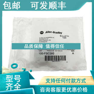 议价100 FSC280罗克韦尔AB100FSC280电阻电容器