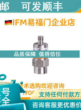 议价易福门IFM PA3027 PA3024 PA3020 PA3021 PA3022