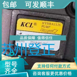 议价KCL凯嘉叶片泵VQ25 FRRL