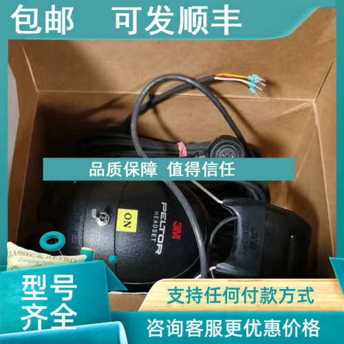 议价MT7H79A-65  3M PELTOR头戴式耳机   type:6035