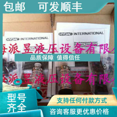 议价 HDA3845-A-006-000 HYDAC压力传感器