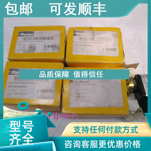 议价U131T0372 U131T0372B2R259 215002-482828S9